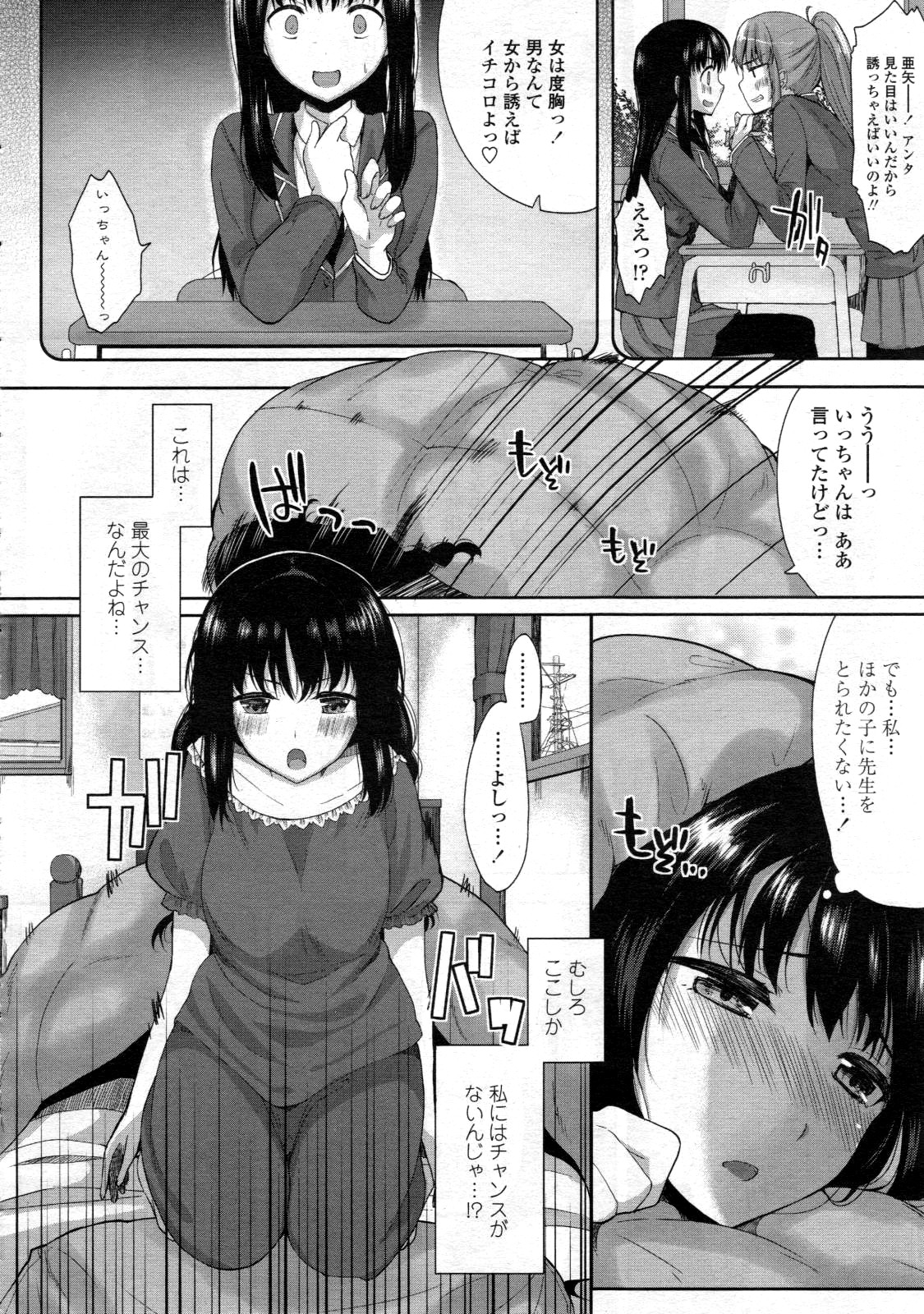 COMIC 天魔 2012年6月号