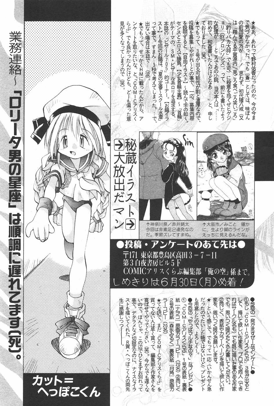 漫画ホットミルク 1997年7月号