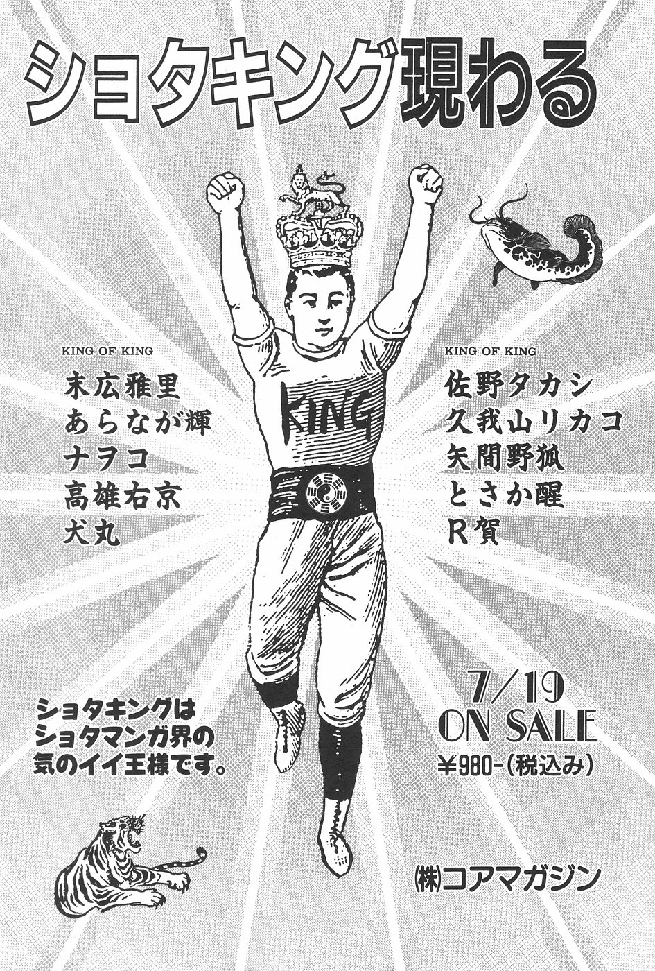 漫画ホットミルク 1997年7月号