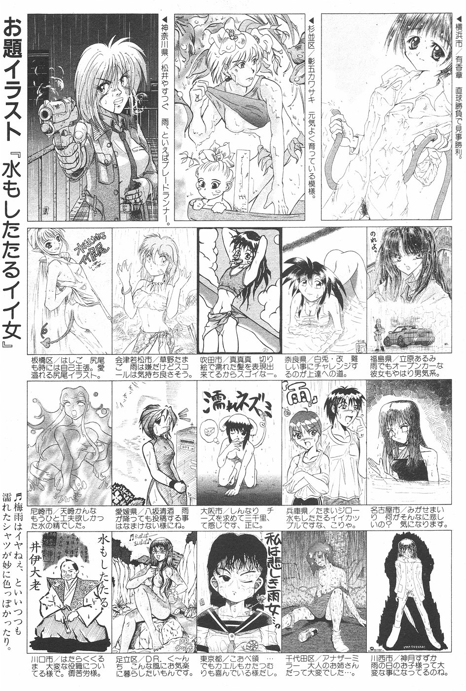 漫画ホットミルク 1997年7月号