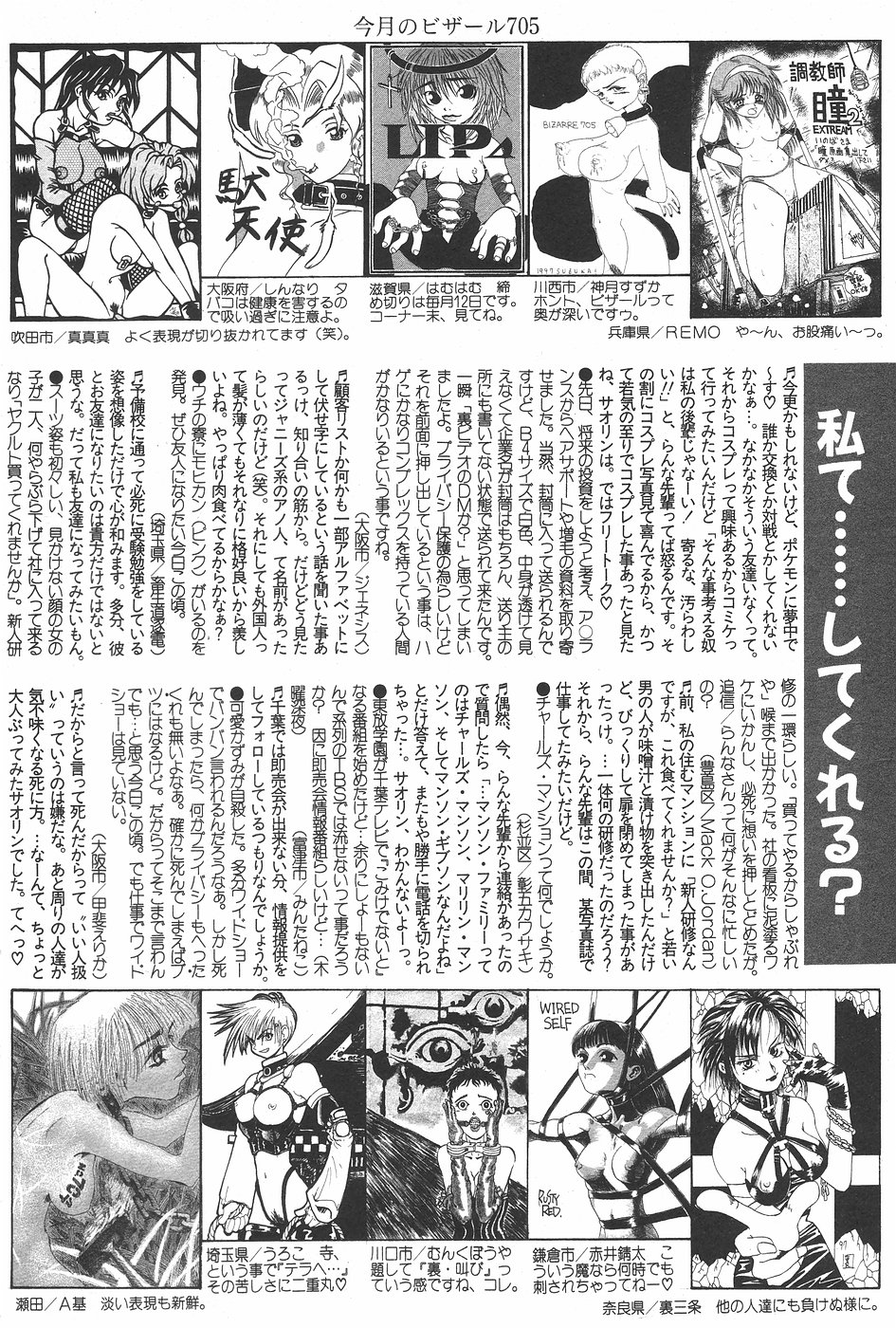 漫画ホットミルク 1997年7月号