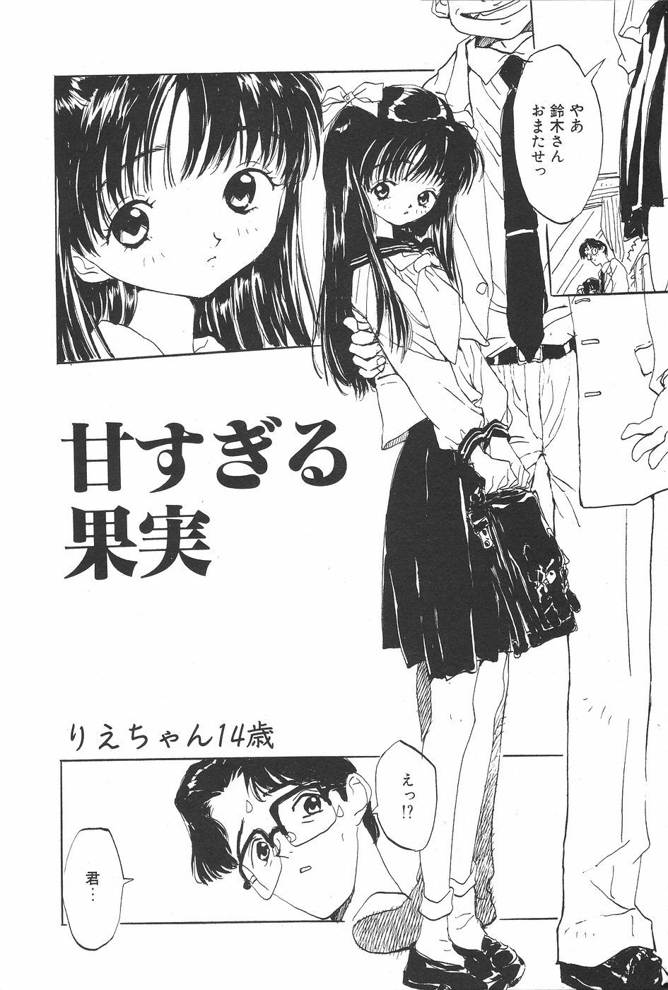 漫画ホットミルク 1997年7月号