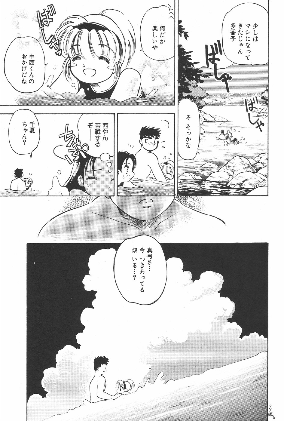 漫画ホットミルク 1997年7月号