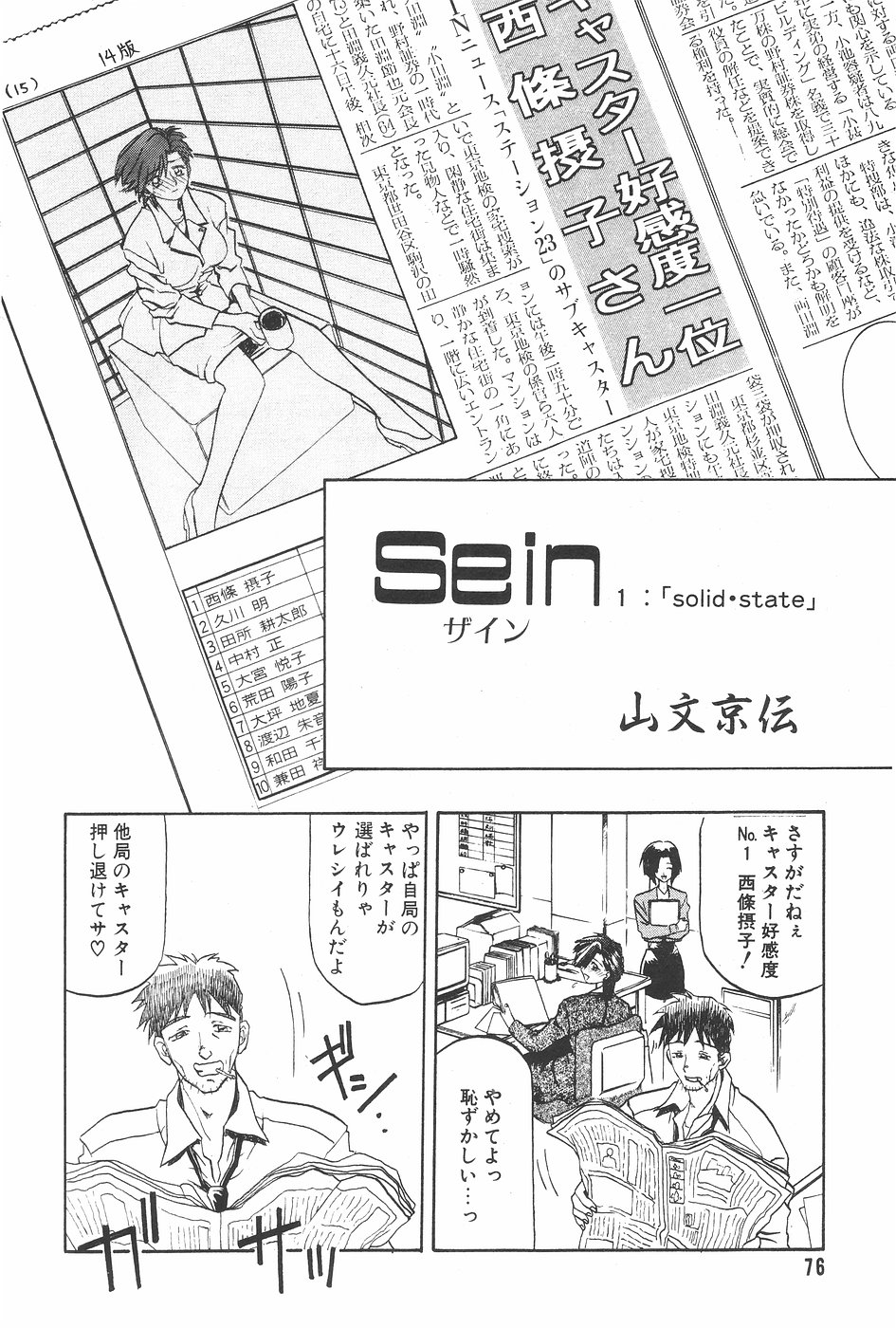 漫画ホットミルク 1997年7月号