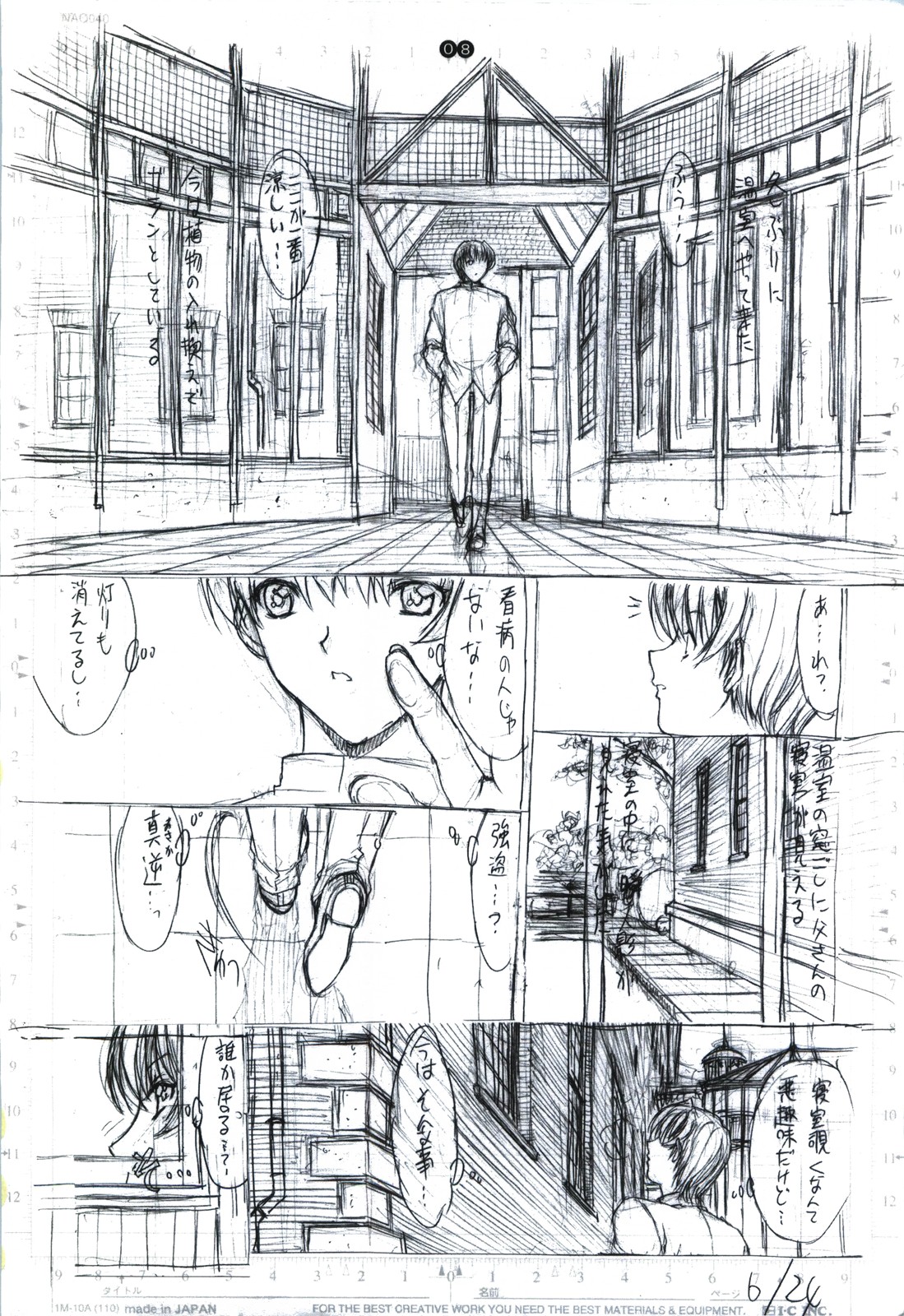 [こぴくら (鬼ノ仁)] detail#2 (オリジナル)