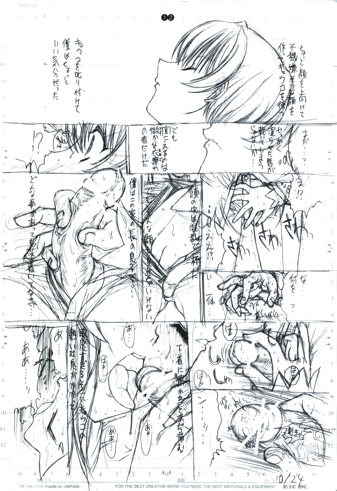 [こぴくら (鬼ノ仁)] detail#2 (オリジナル)