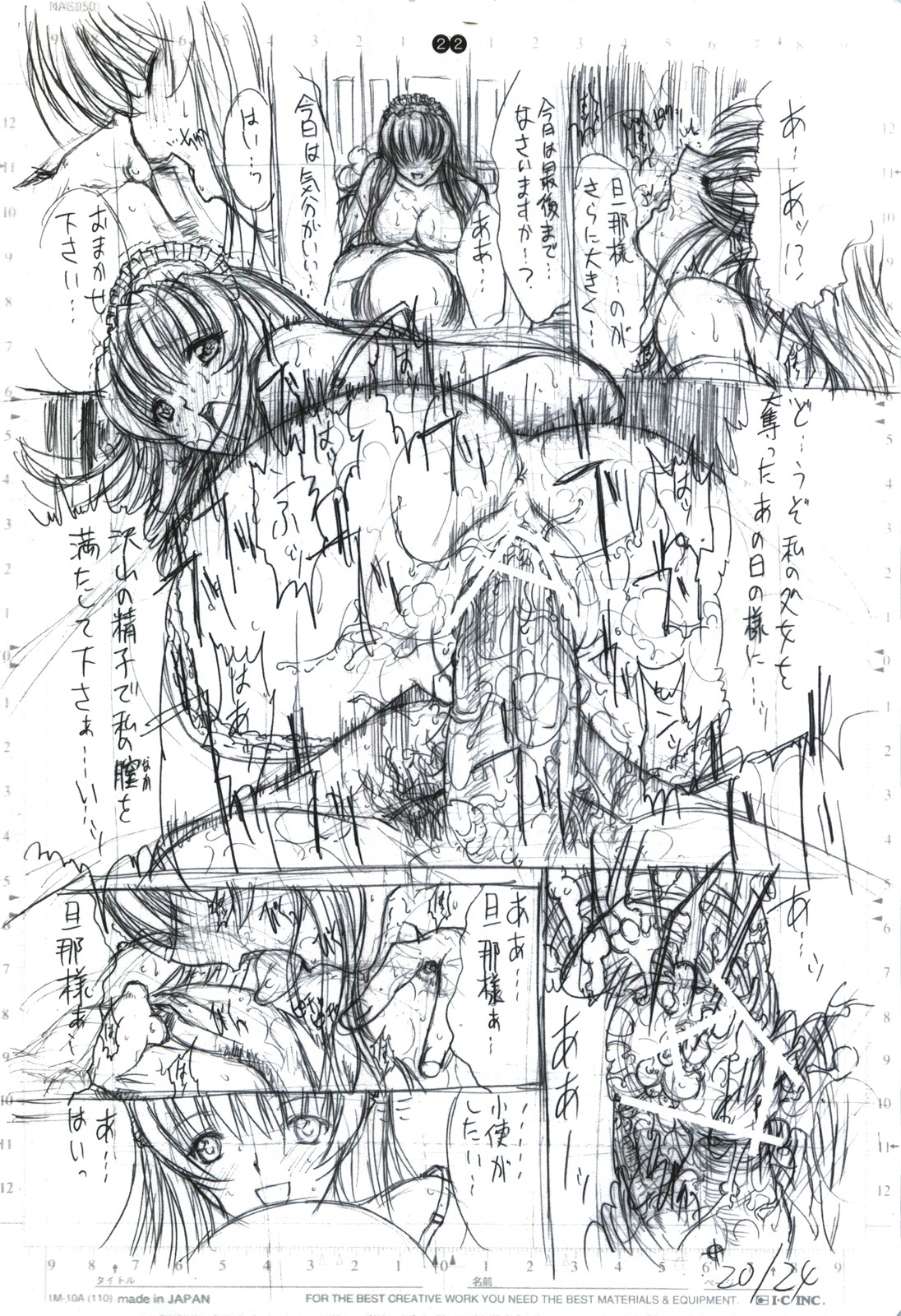 [こぴくら (鬼ノ仁)] detail#2 (オリジナル)