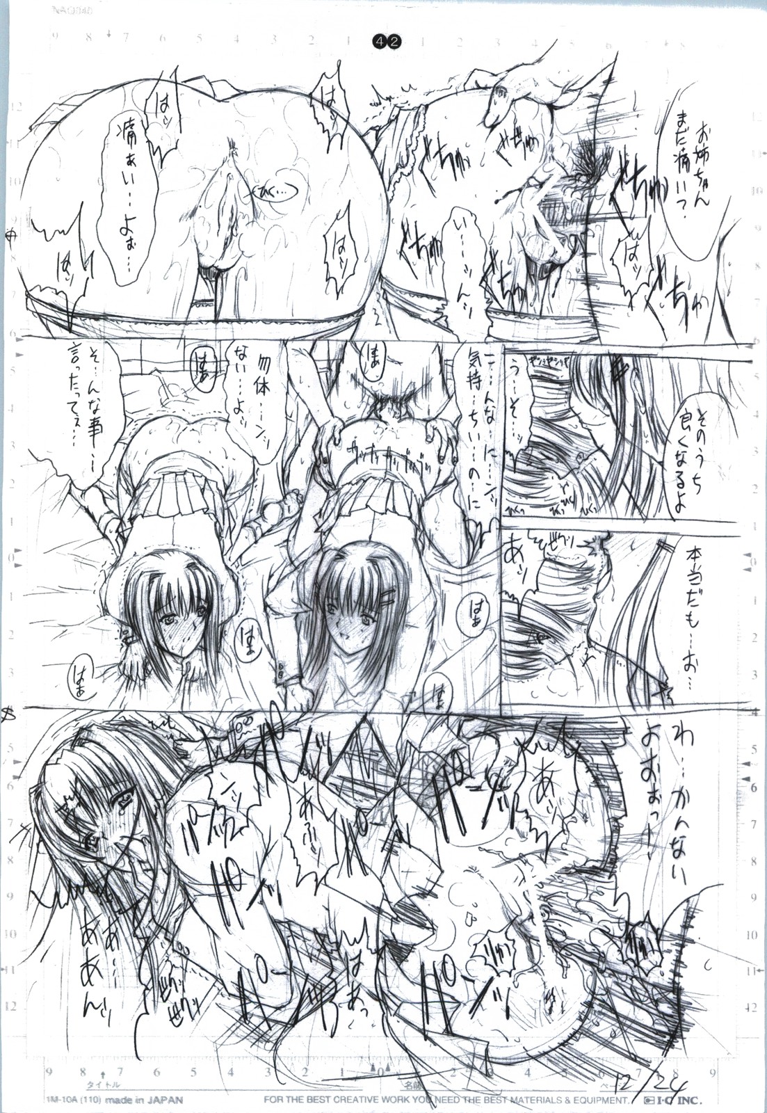 [こぴくら (鬼ノ仁)] detail#2 (オリジナル)