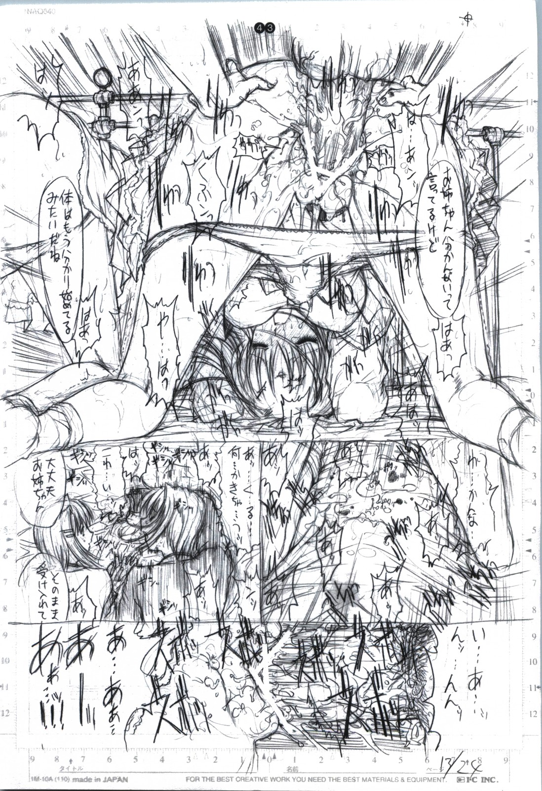 [こぴくら (鬼ノ仁)] detail#2 (オリジナル)