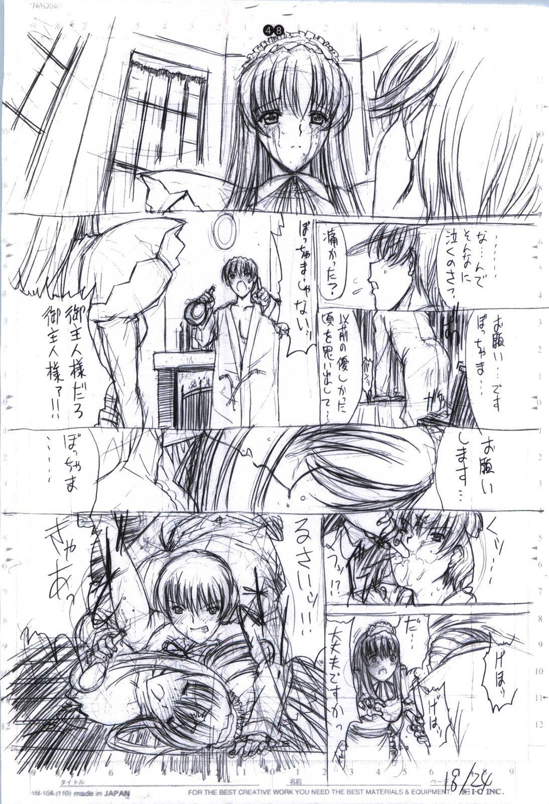 [こぴくら (鬼ノ仁)] detail#2 (オリジナル)