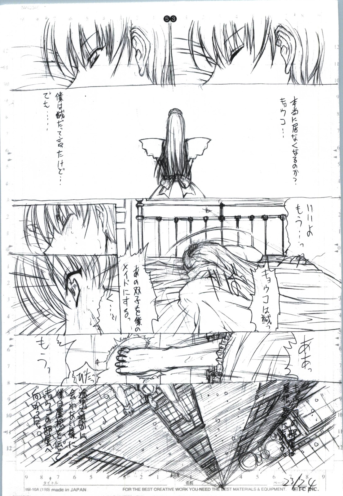 [こぴくら (鬼ノ仁)] detail#2 (オリジナル)
