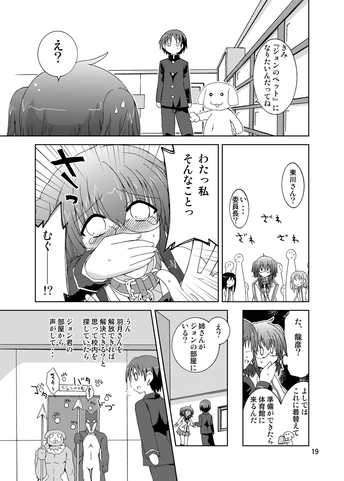 (COMIC1☆6) [ふなのりはうす (水兵きき)] 水兵ききの『みかにみかハラ・リメイク』～みかに犬のせかい～ (みかにハラスメント) [DL版]