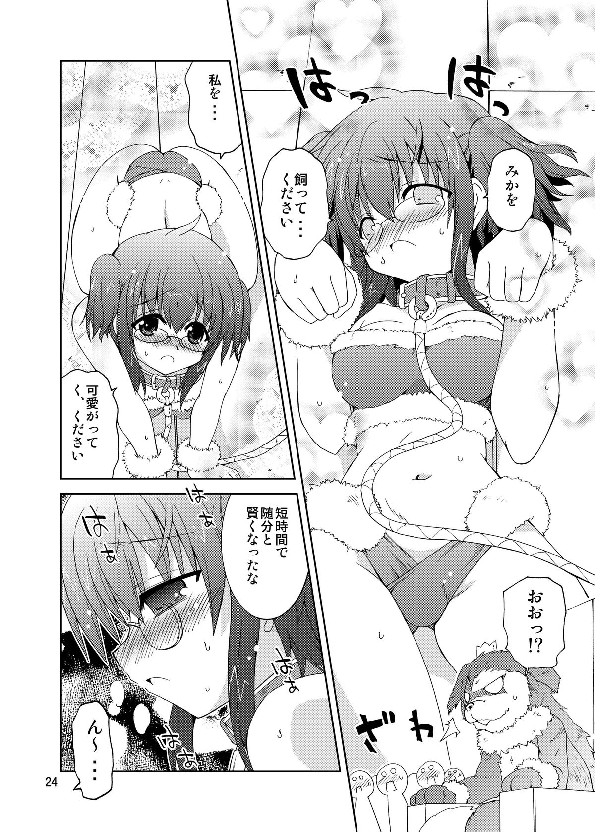 (COMIC1☆6) [ふなのりはうす (水兵きき)] 水兵ききの『みかにみかハラ・リメイク』～みかに犬のせかい～ (みかにハラスメント) [DL版]