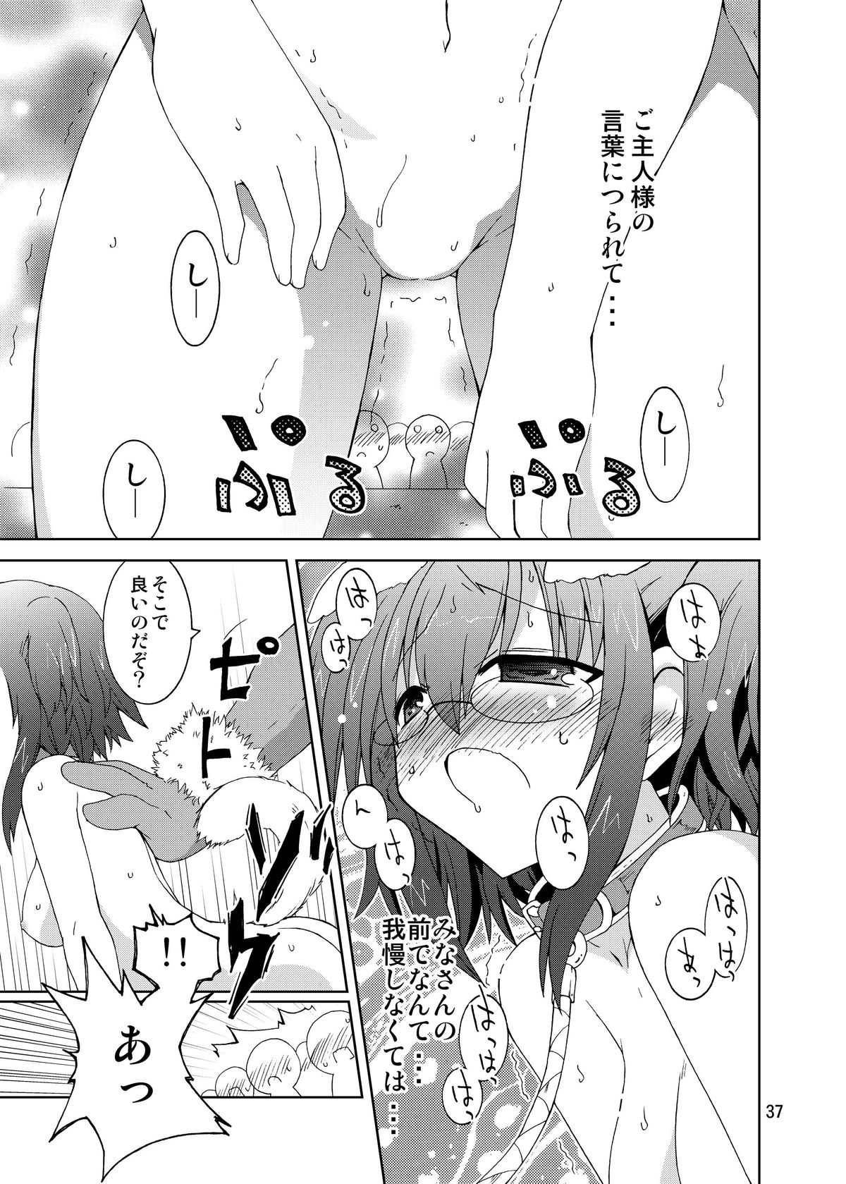 (COMIC1☆6) [ふなのりはうす (水兵きき)] 水兵ききの『みかにみかハラ・リメイク』～みかに犬のせかい～ (みかにハラスメント) [DL版]