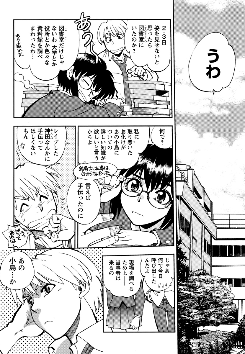 [やがみだい] エッチ愛JK [DL版]