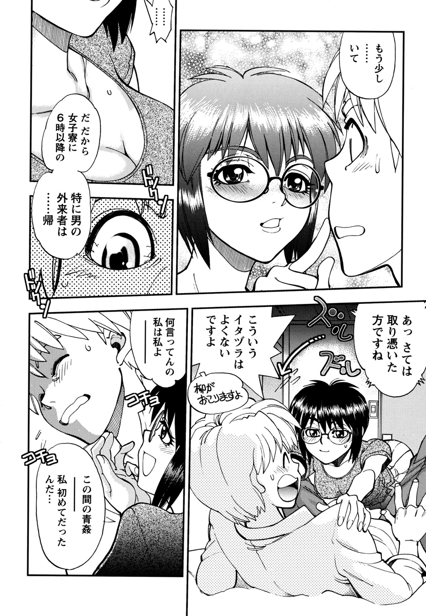 [やがみだい] エッチ愛JK [DL版]