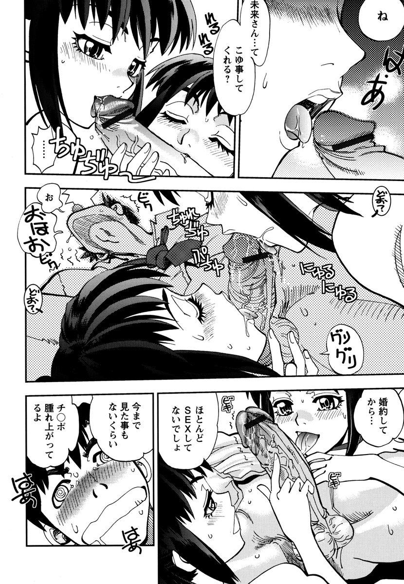 [やがみだい] エッチ愛JK [DL版]