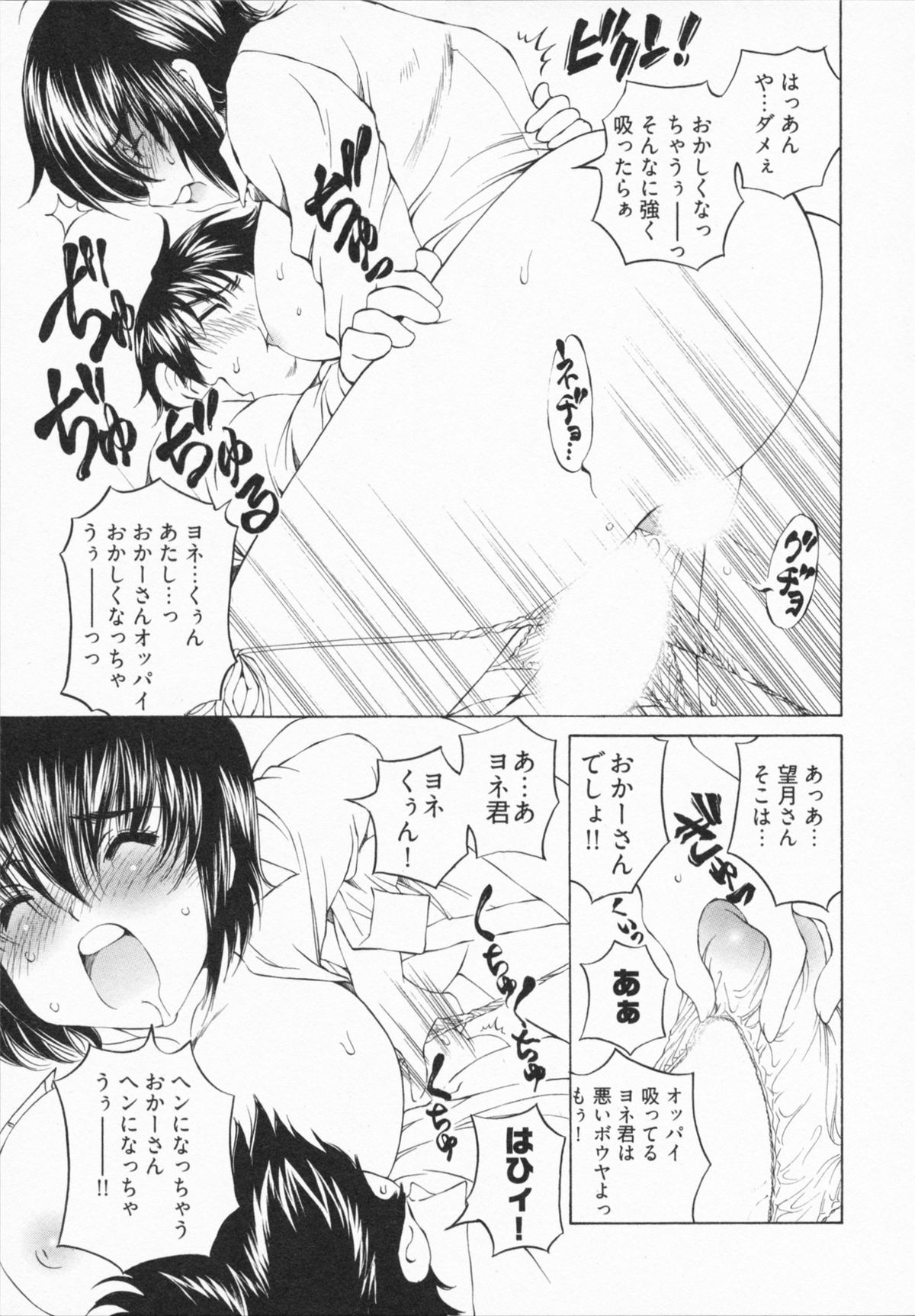 [佐野タカシ] かてきょん!