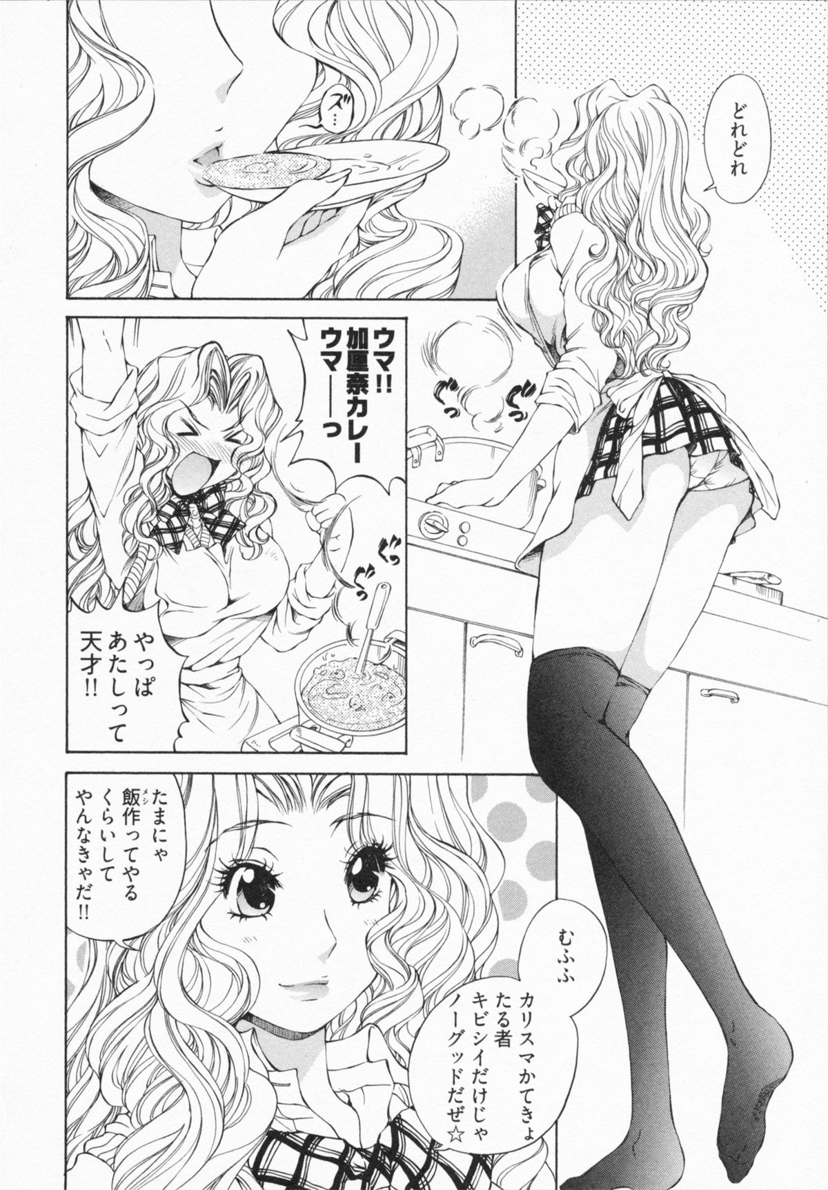 [佐野タカシ] かてきょん!