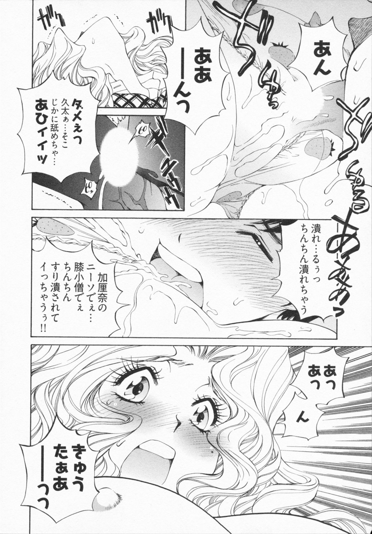 [佐野タカシ] かてきょん!