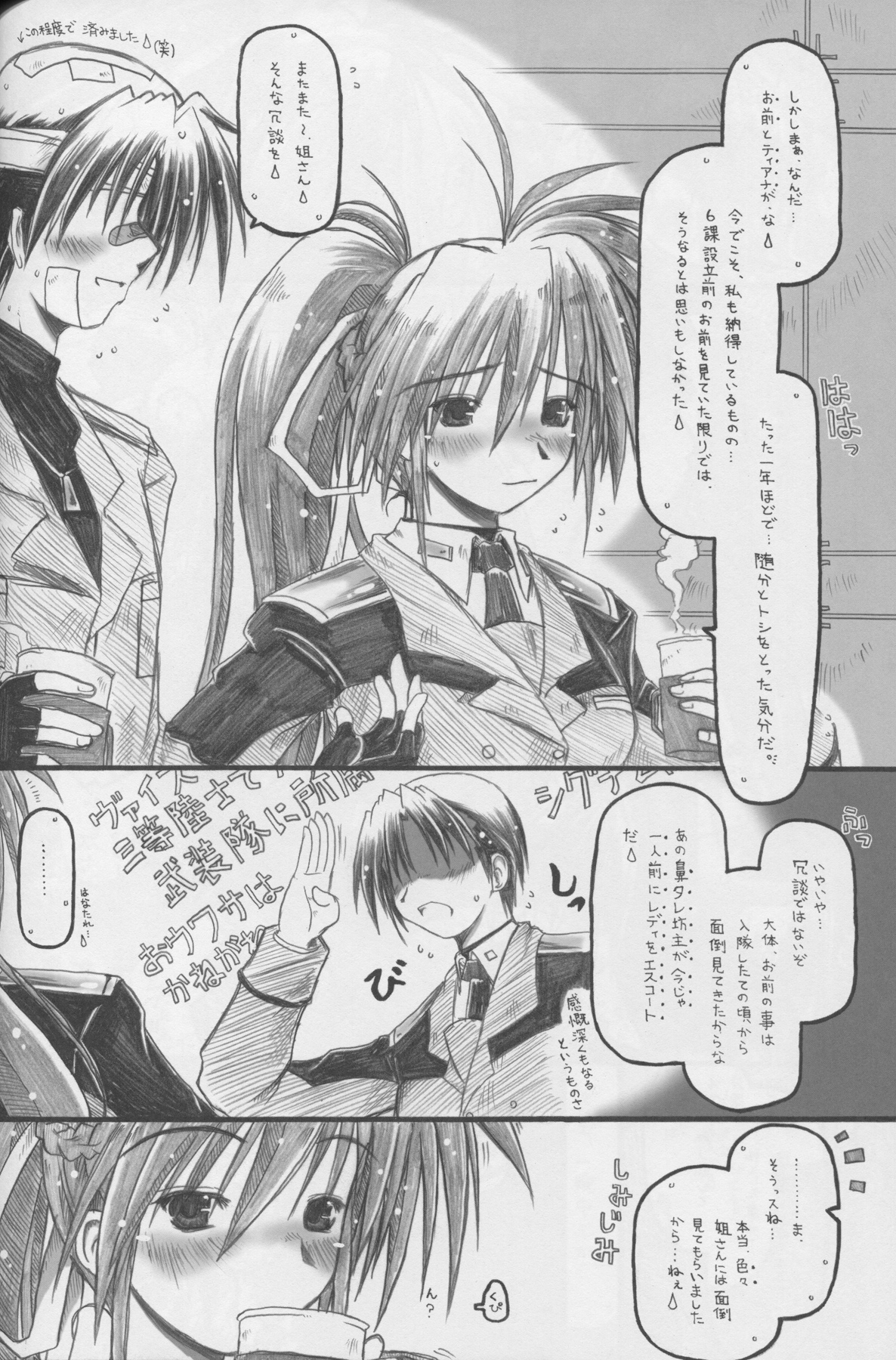 (リリカルマジカル6) [暗黒暴走組 (アイヌマニア)] ピンクぃ髪にゴイスーなぼでぃ。BUT彼女はただの脇役。 (魔法少女リリカルなのは)