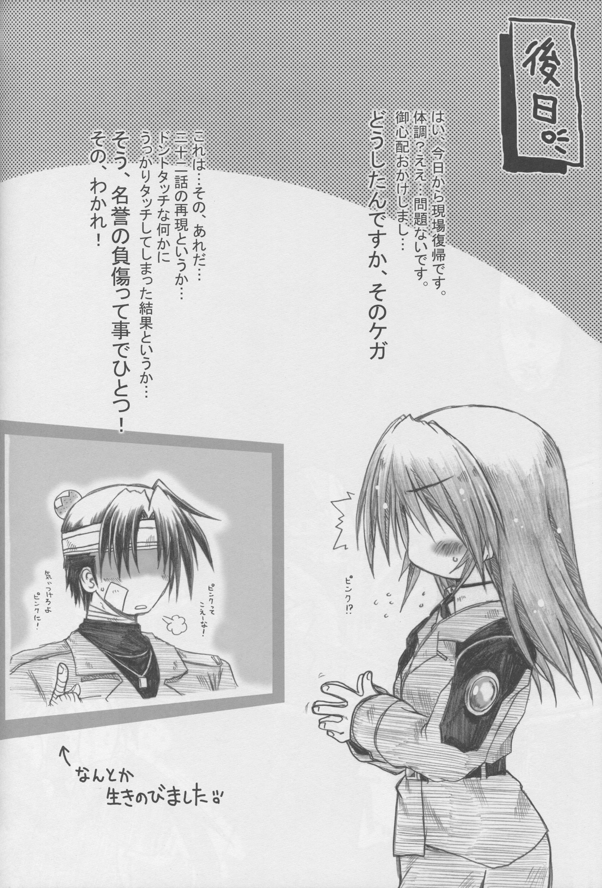 (リリカルマジカル6) [暗黒暴走組 (アイヌマニア)] ピンクぃ髪にゴイスーなぼでぃ。BUT彼女はただの脇役。 (魔法少女リリカルなのは)