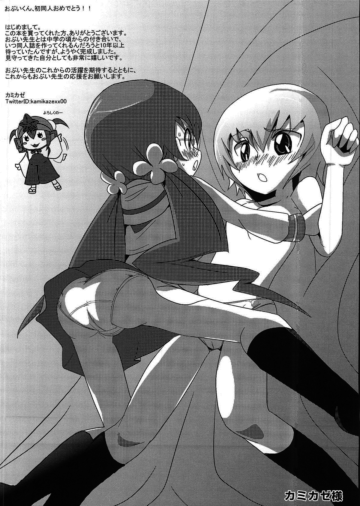 (C79) [OVing (おぶい)] 変態サンシャイン (ハートキャッチプリキュア！) [英訳]
