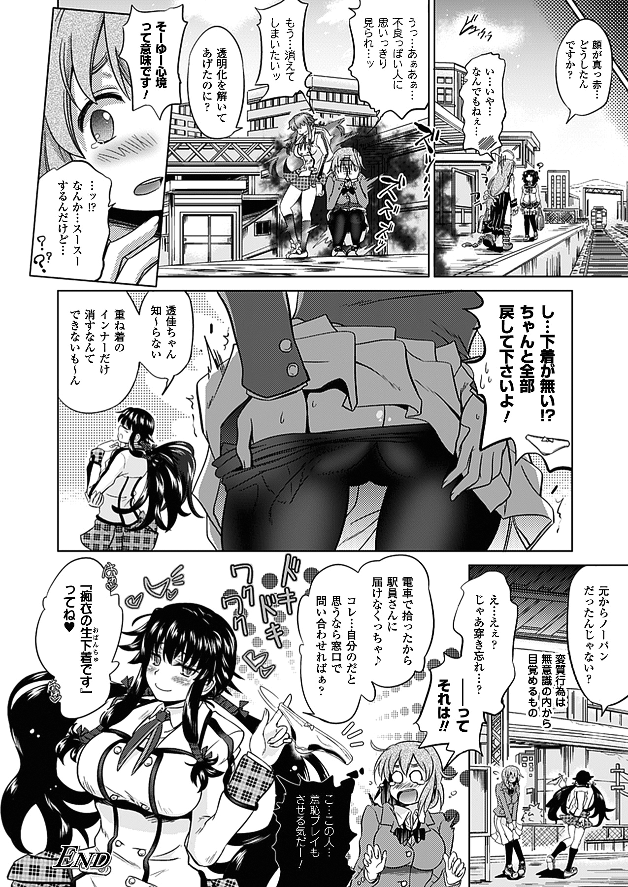 [白羽まと] Two Loveるぅ [DL版]