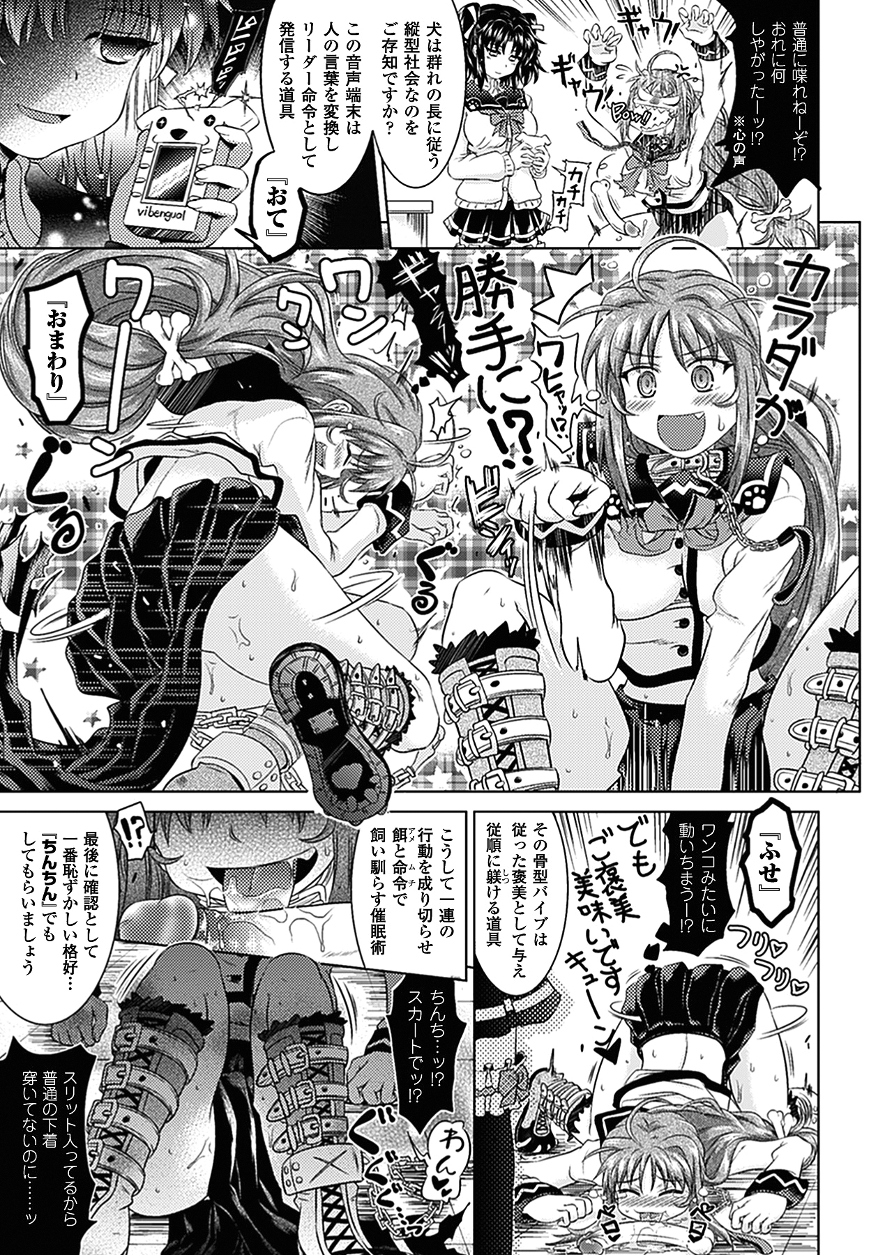 [白羽まと] Two Loveるぅ [DL版]