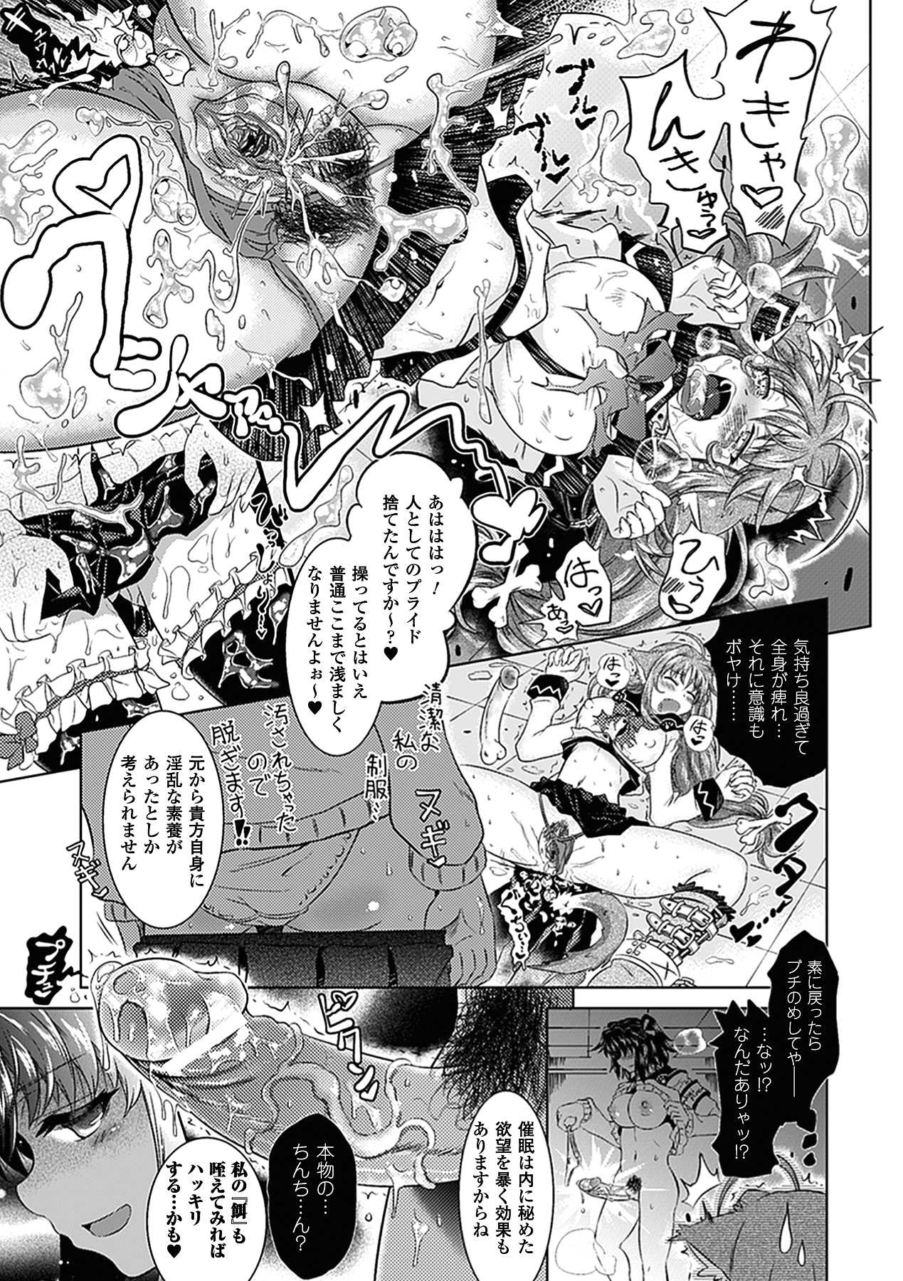 [白羽まと] Two Loveるぅ [DL版]