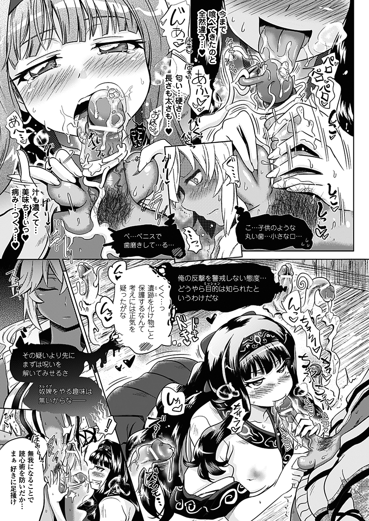 [白羽まと] Two Loveるぅ [DL版]