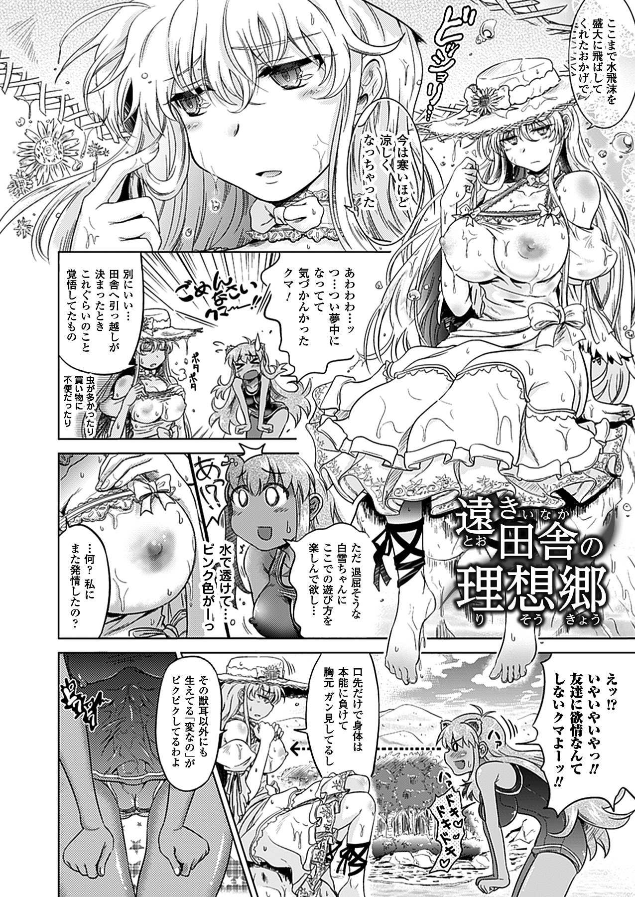 [白羽まと] Two Loveるぅ [DL版]