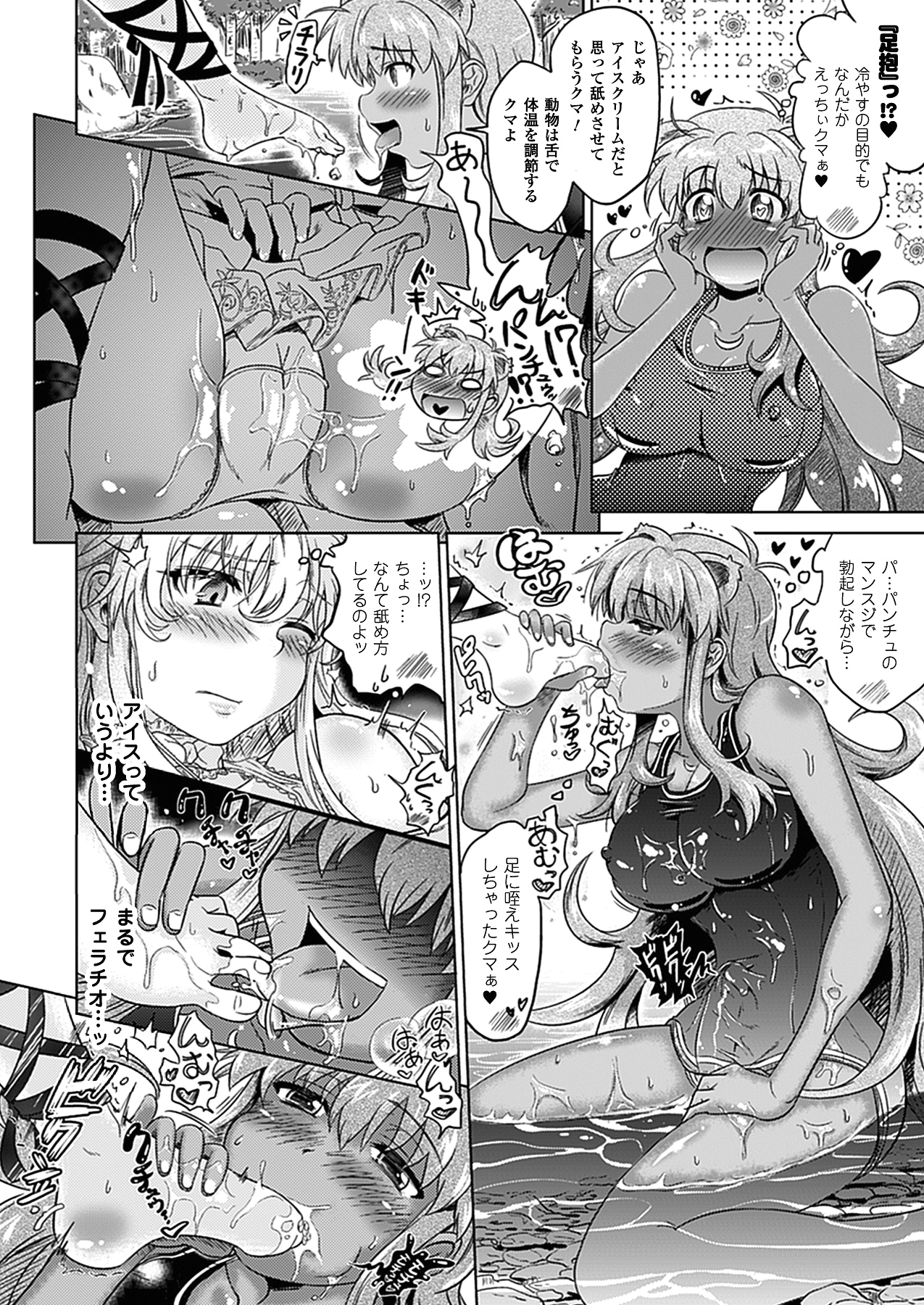 [白羽まと] Two Loveるぅ [DL版]