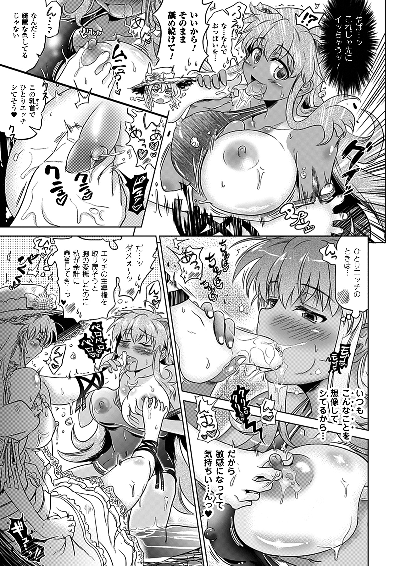 [白羽まと] Two Loveるぅ [DL版]