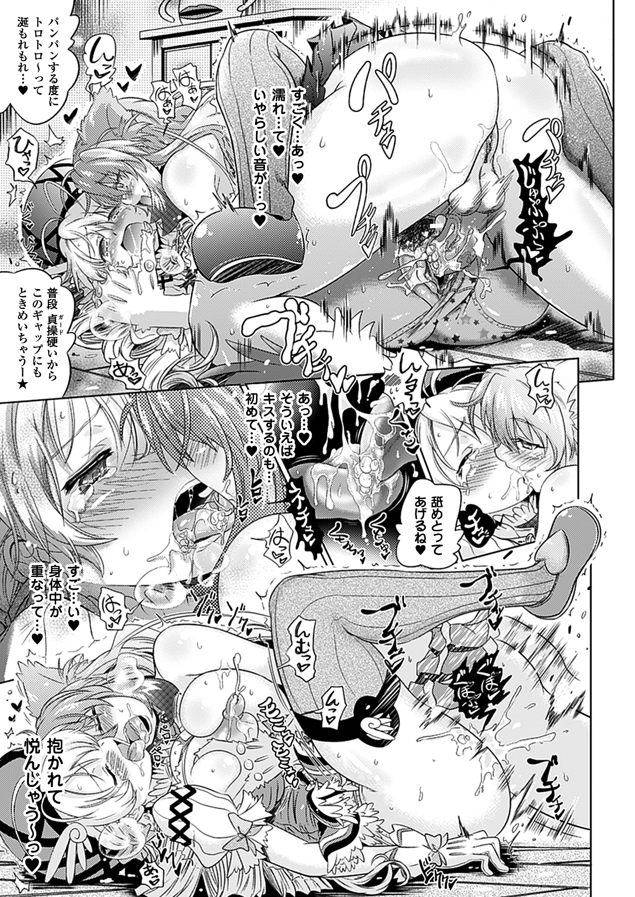 [白羽まと] Two Loveるぅ [DL版]