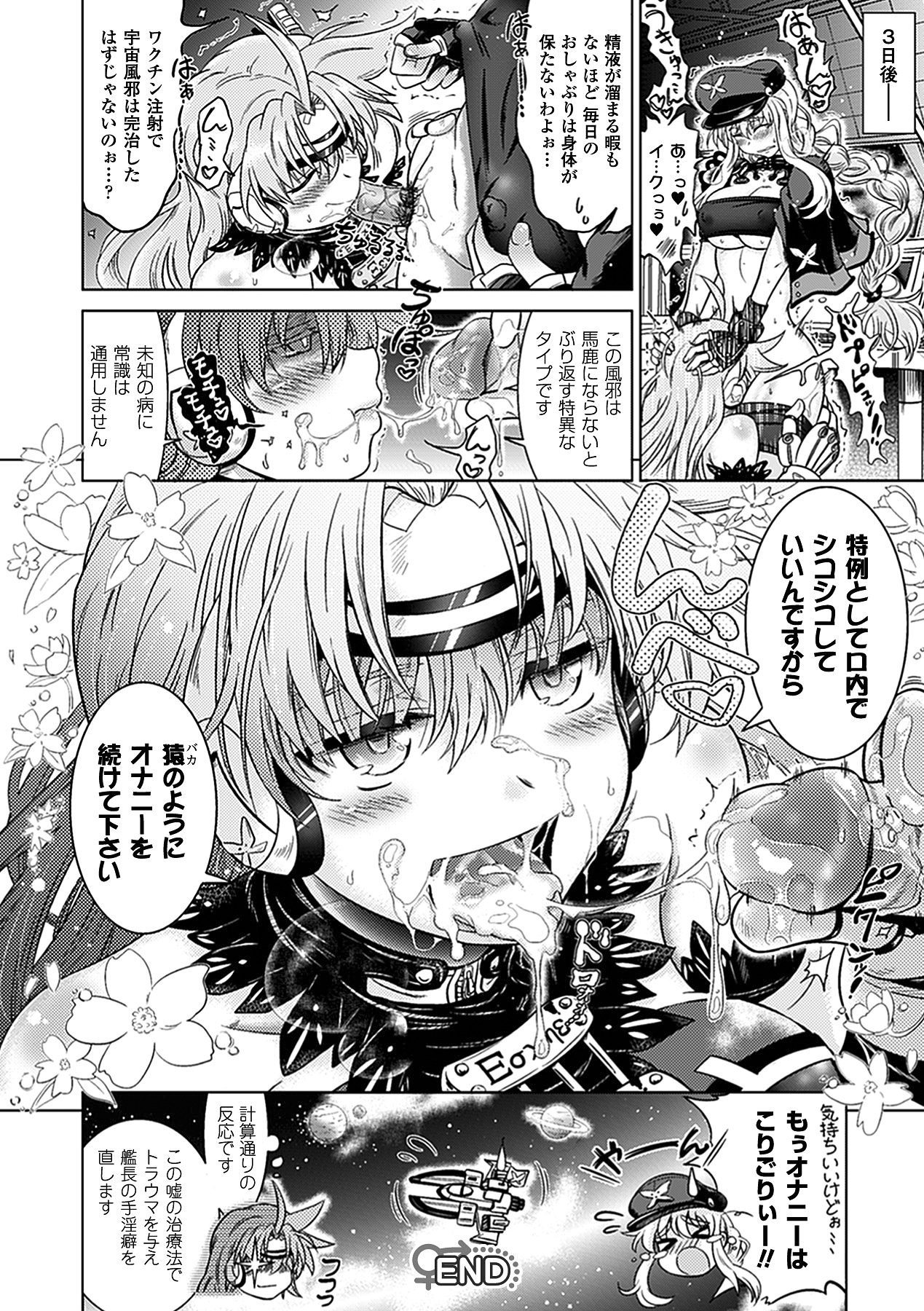 [白羽まと] Two Loveるぅ [DL版]
