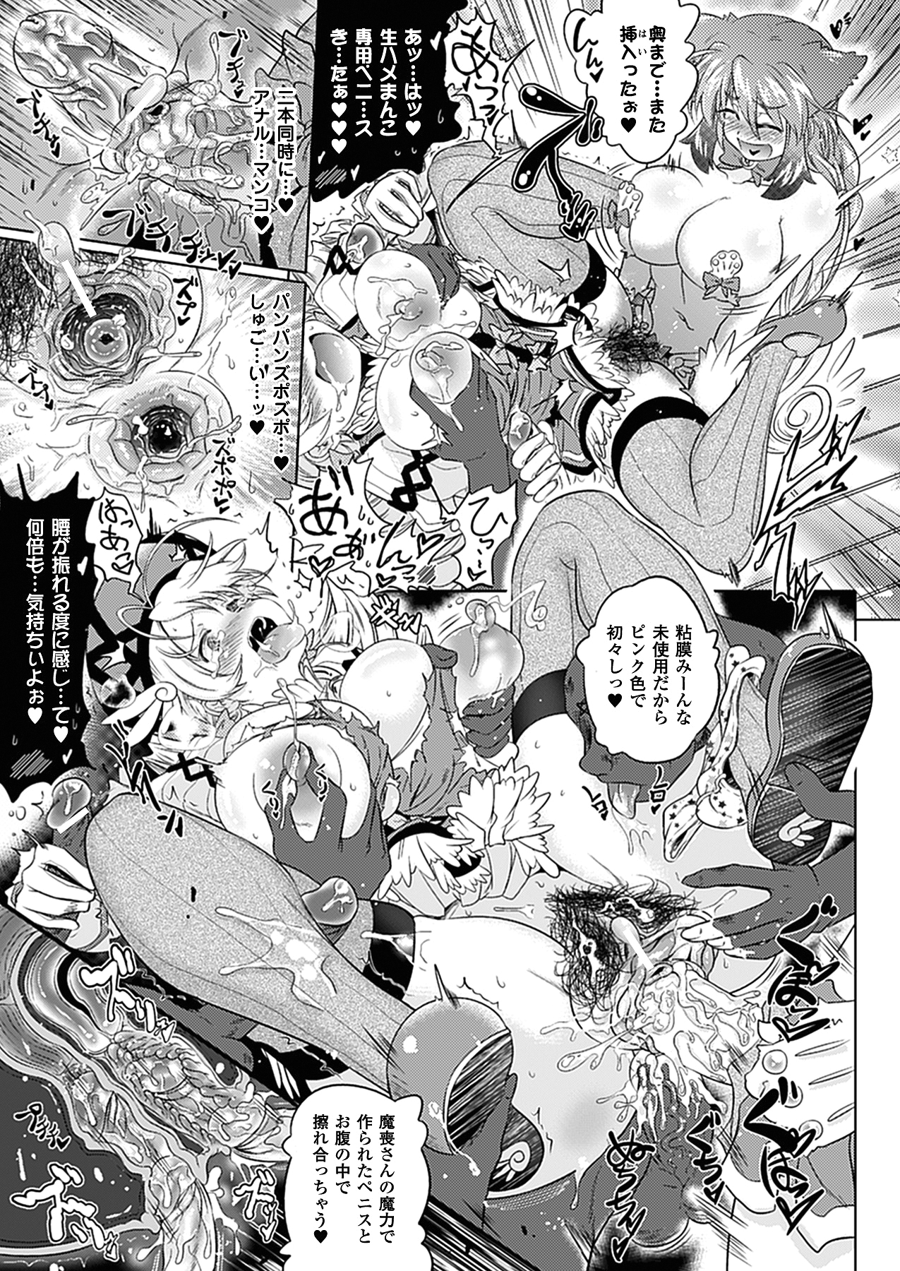 [白羽まと] Two Loveるぅ [DL版]