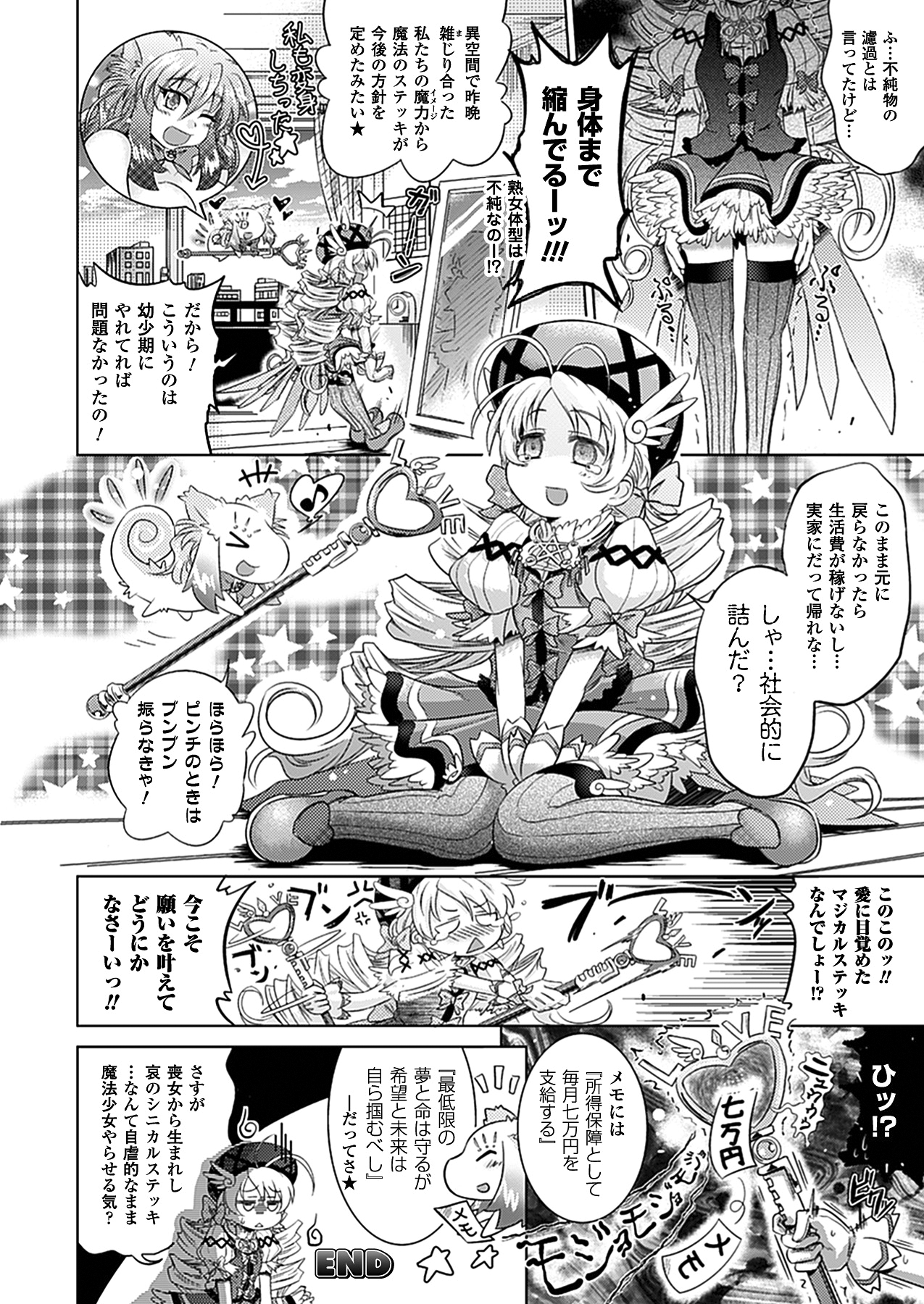 [白羽まと] Two Loveるぅ [DL版]