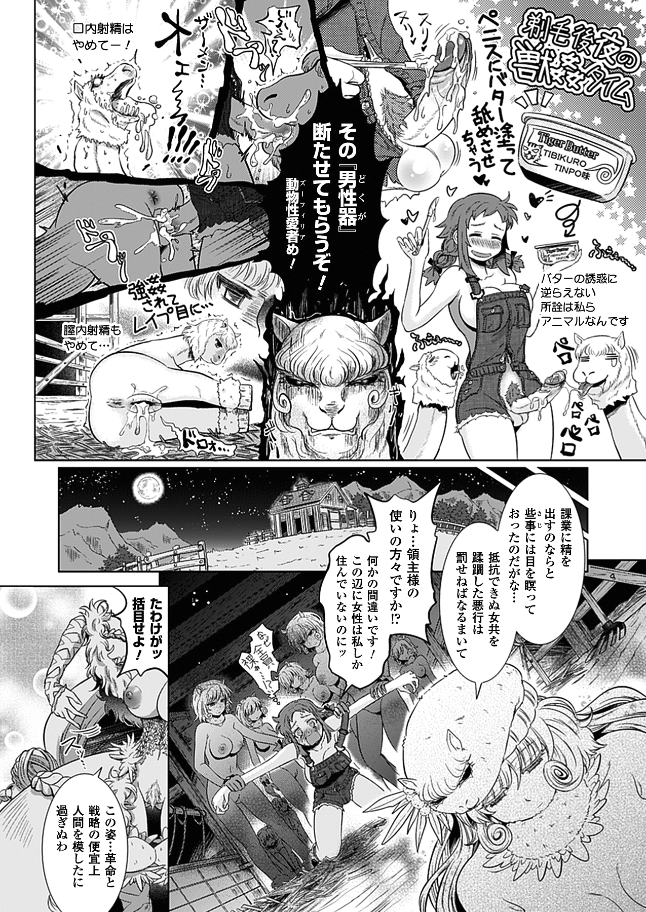 [白羽まと] Two Loveるぅ [DL版]