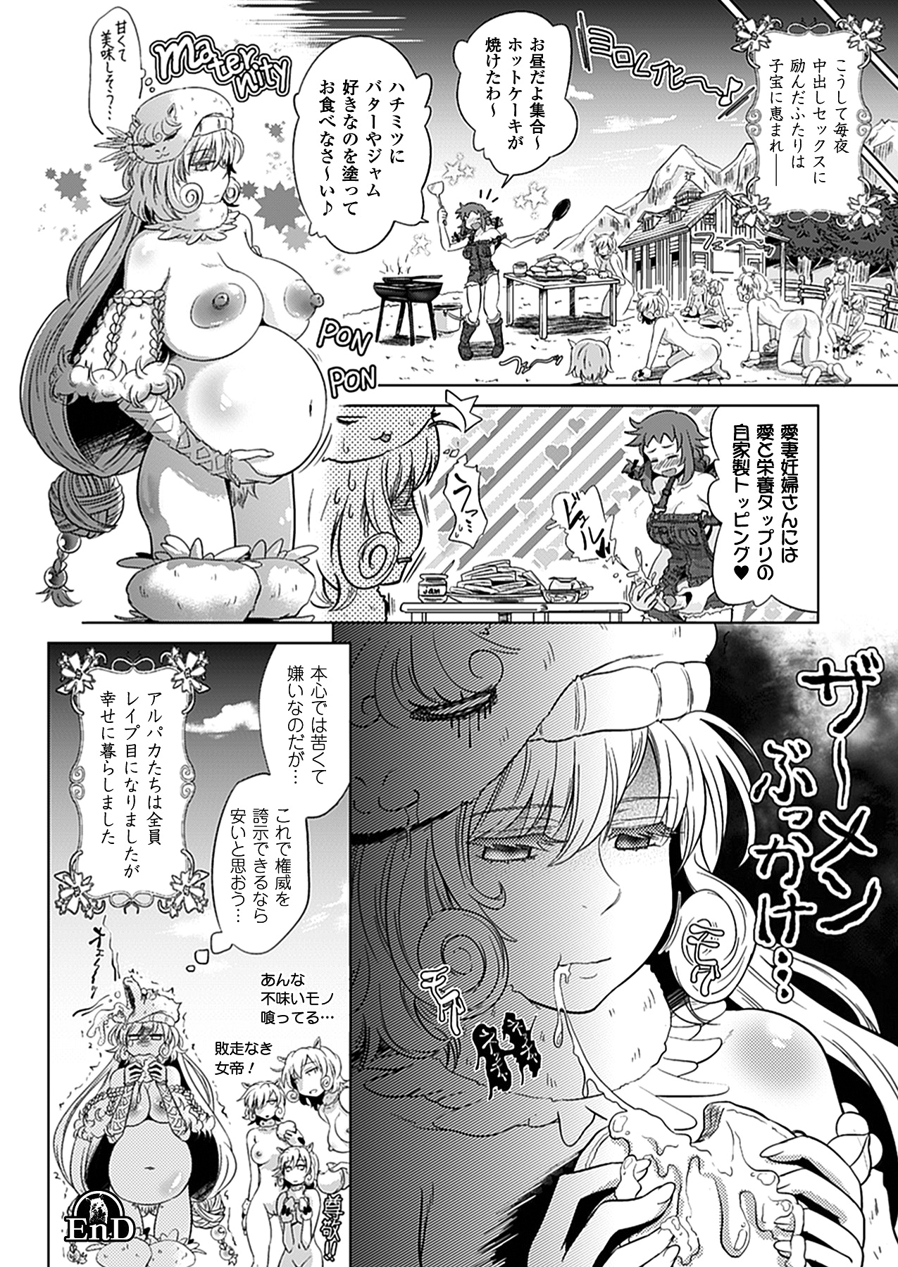 [白羽まと] Two Loveるぅ [DL版]