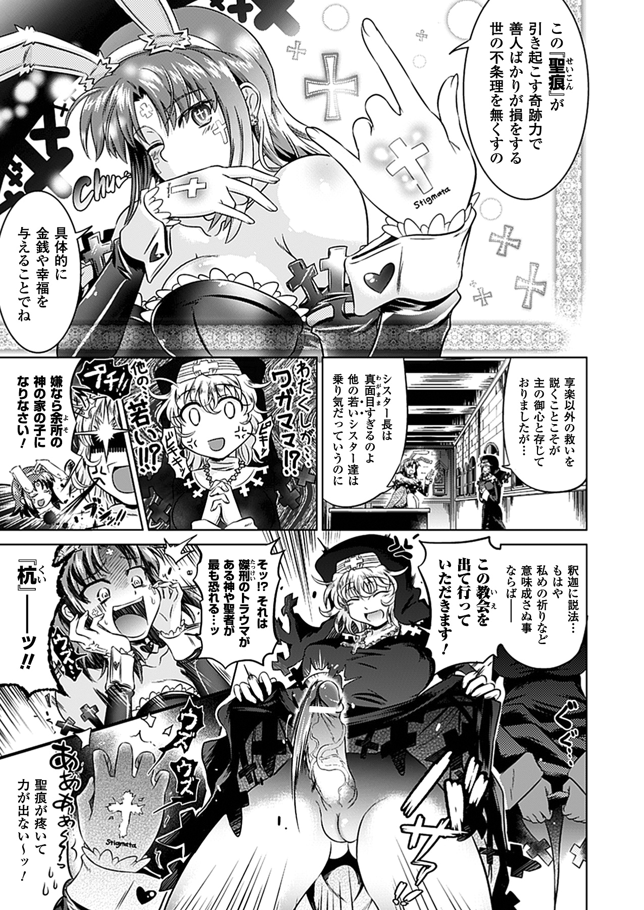 [白羽まと] Two Loveるぅ [DL版]