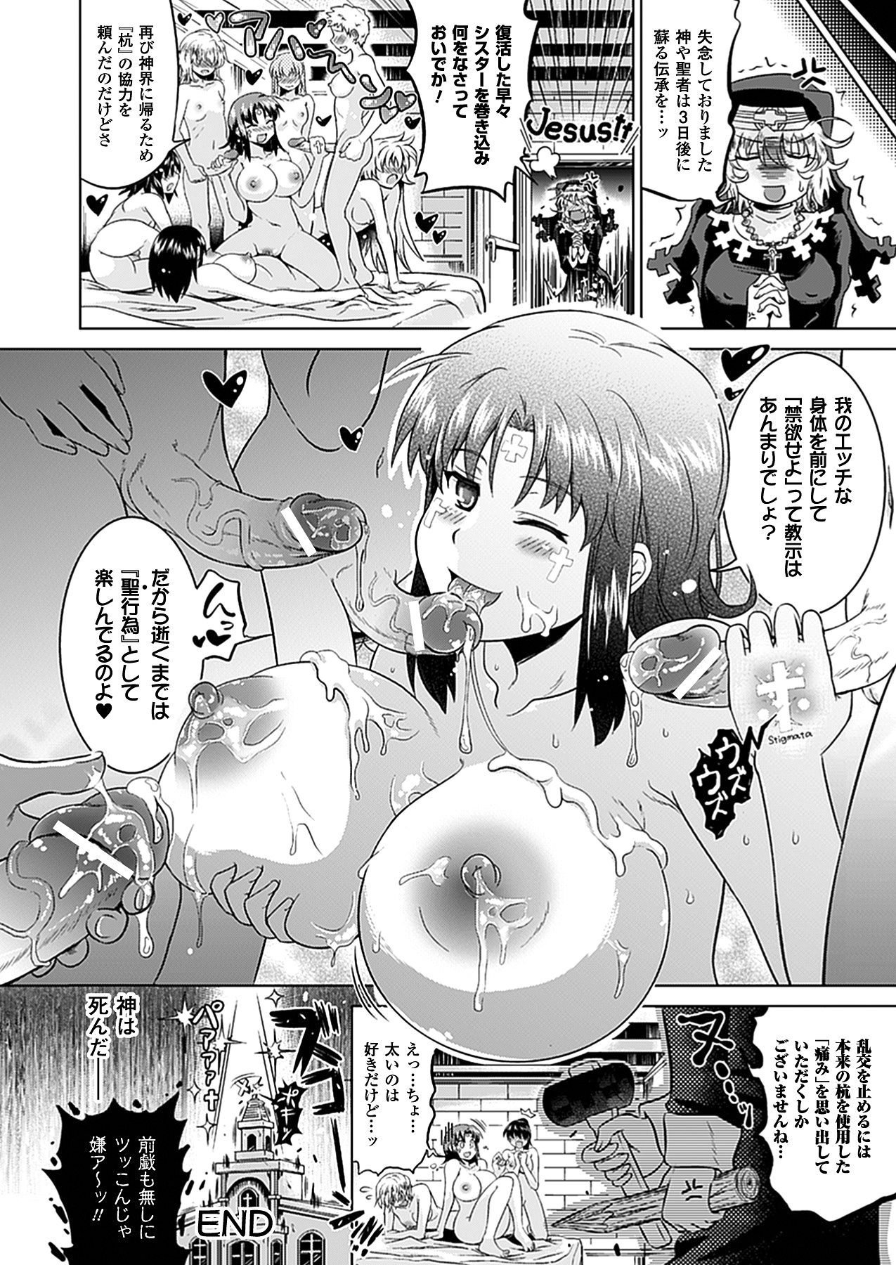 [白羽まと] Two Loveるぅ [DL版]