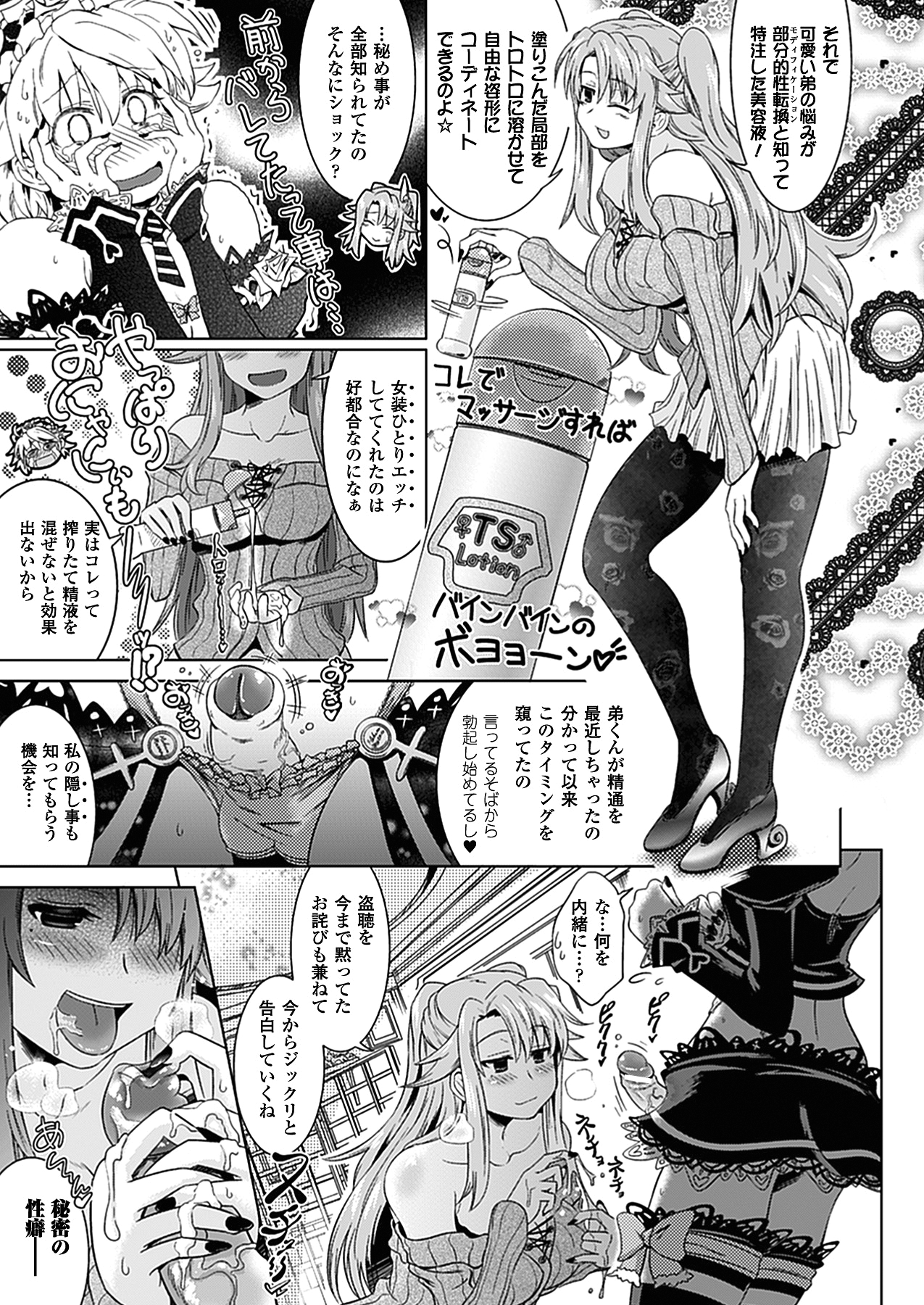 [白羽まと] Two Loveるぅ [DL版]