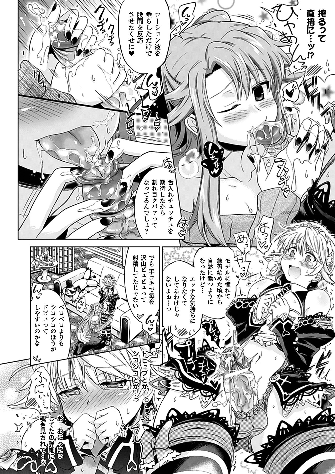 [白羽まと] Two Loveるぅ [DL版]