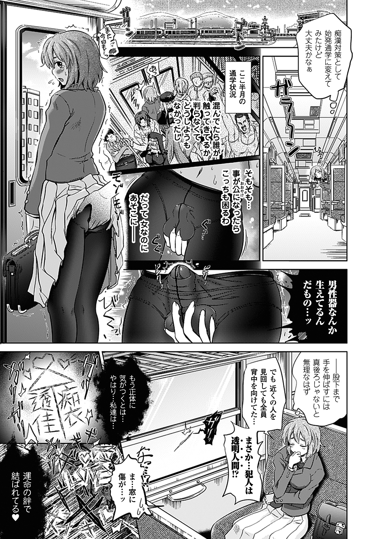 [白羽まと] Two Loveるぅ [DL版]