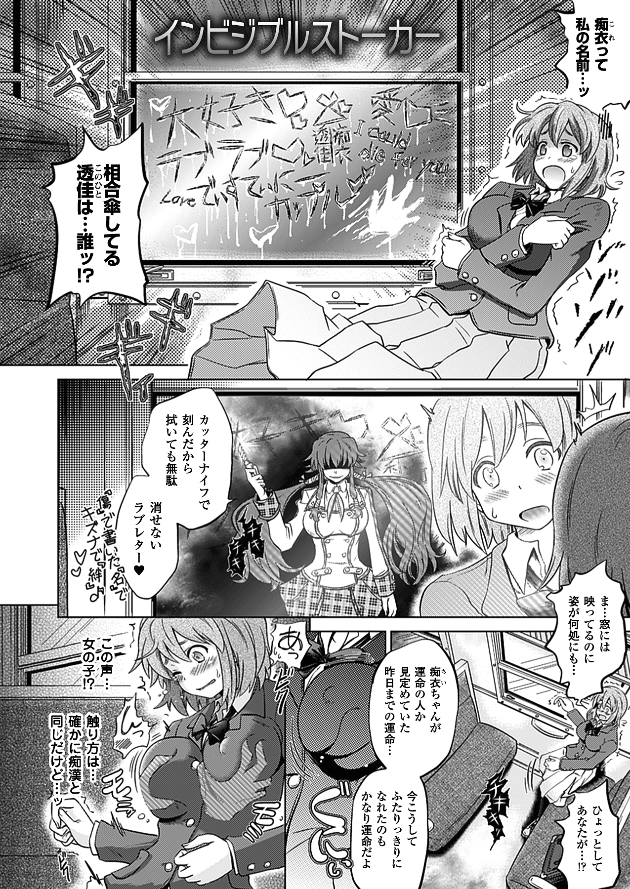 [白羽まと] Two Loveるぅ [DL版]