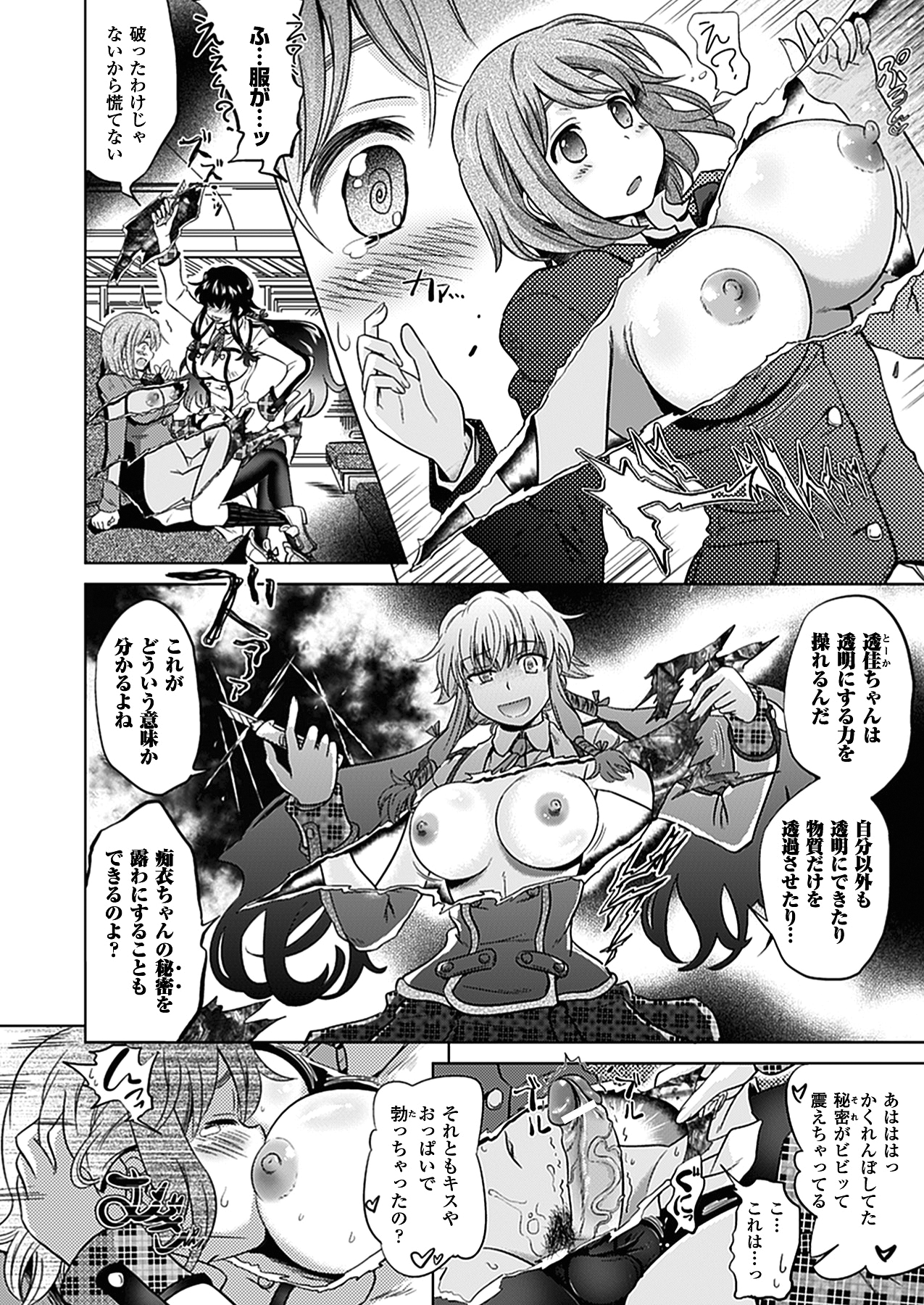 [白羽まと] Two Loveるぅ [DL版]