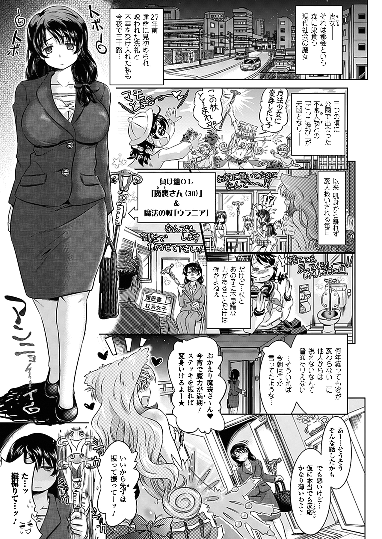 [白羽まと] Two Loveるぅ [DL版]