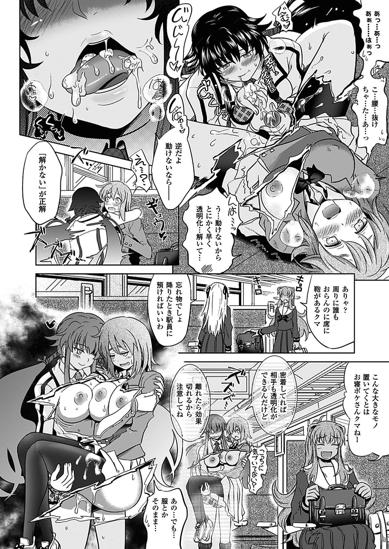[白羽まと] Two Loveるぅ [DL版]