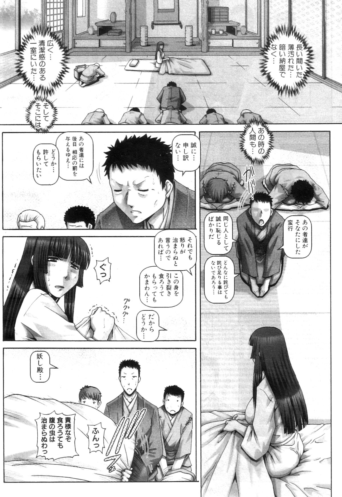 コミックミルフ 2012年12月号 Vol.10